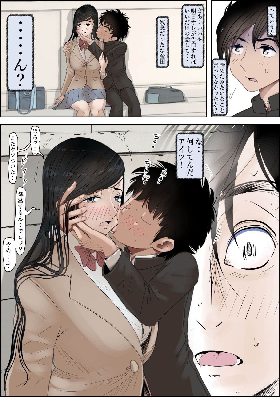 金田は何も悪くないVol.4 無料サンプル画像 立ち読み