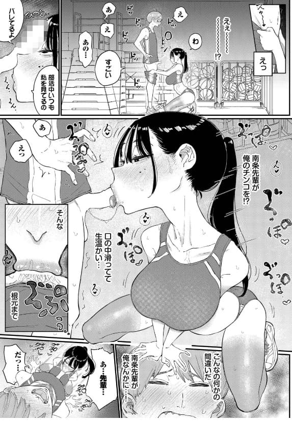 閉鎖空間の先輩は… 半田ヤリ子 フェラ 密室エロ