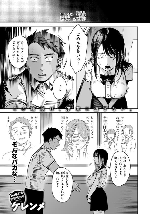 へるばうんど セノとワタダさんの放課後のワンシーン