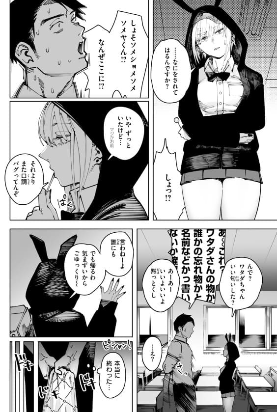 へるばうんど ソメヤに現場を目撃される緊迫の展開