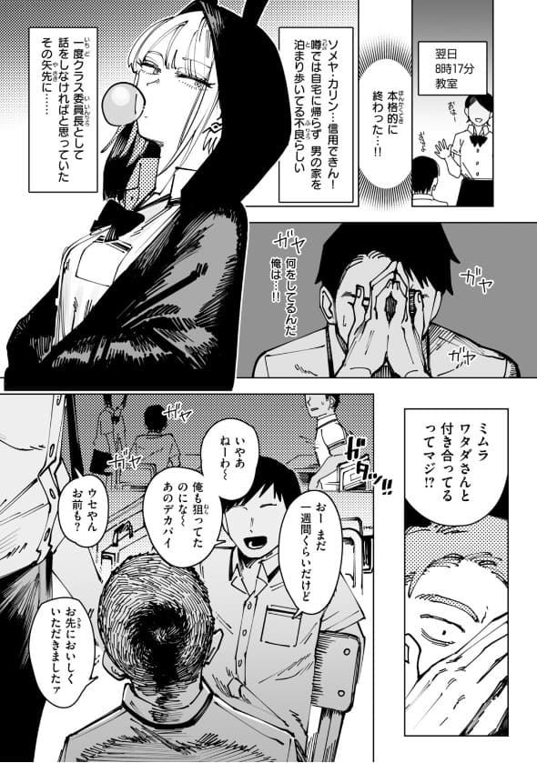 へるばうんど ミムラのハメ撮り自慢による崩壊