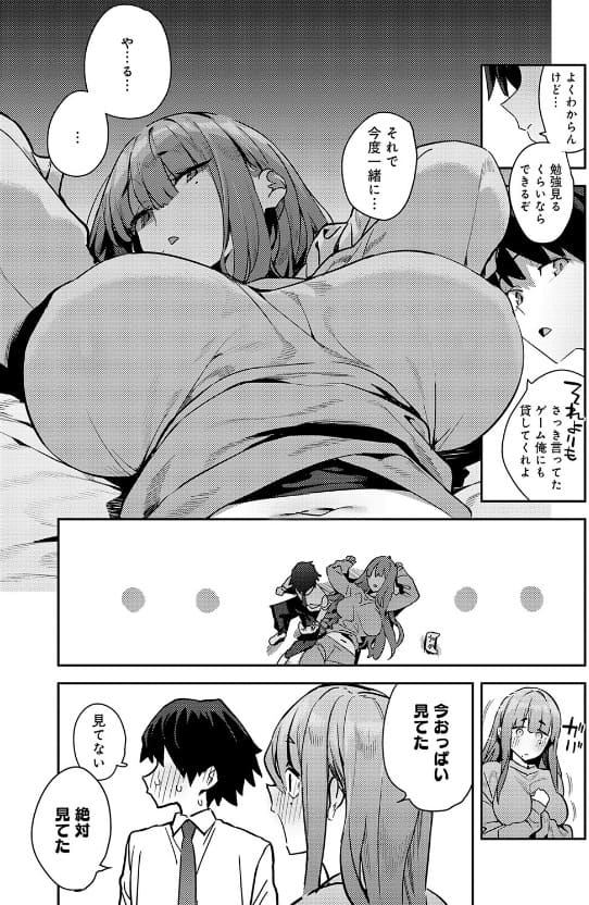 暴走！引きこもりデカ幼馴染のサンプル画像。ヒロインの規格外なプロポーションが強調される構図