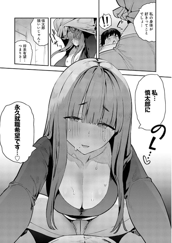 暴走！引きこもりデカ幼馴染のサンプル画像。クライマックスに向かう二人の情熱的な絡み