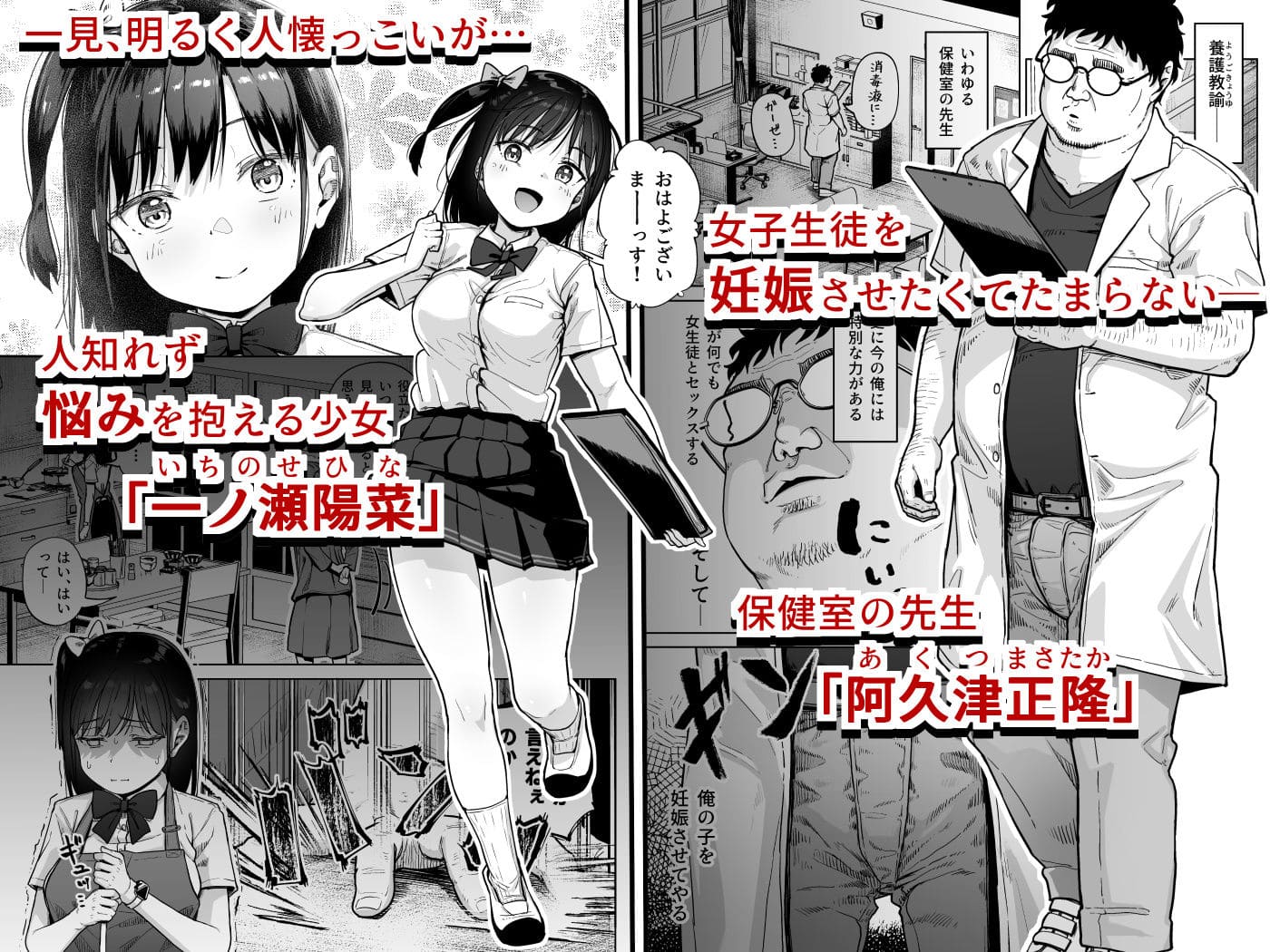 保健室おじさんの排卵狩り サークルみづさね 無料サンプル画像