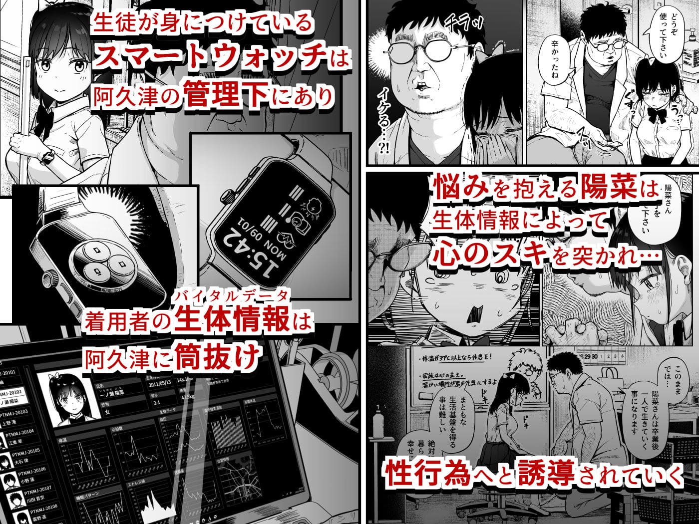 保健室おじさんの排卵狩り 立ち読み 興奮シーン