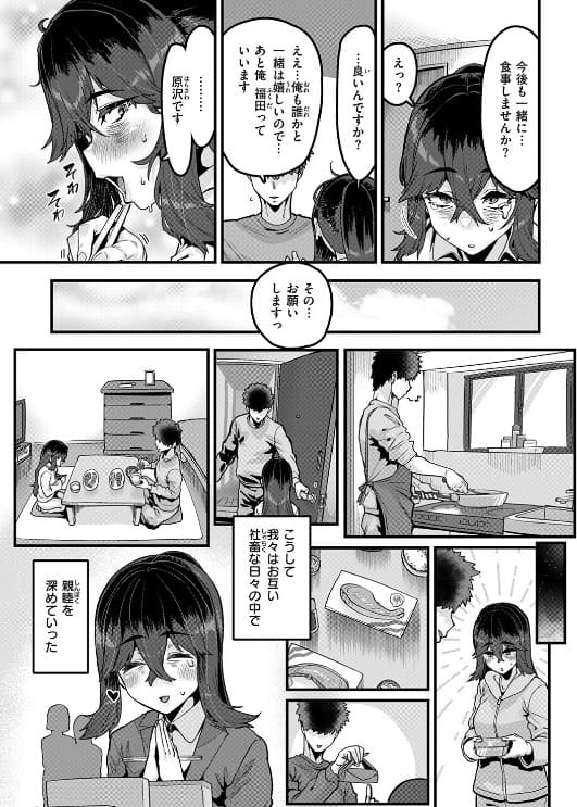 幸せの意味を問うラストシーン