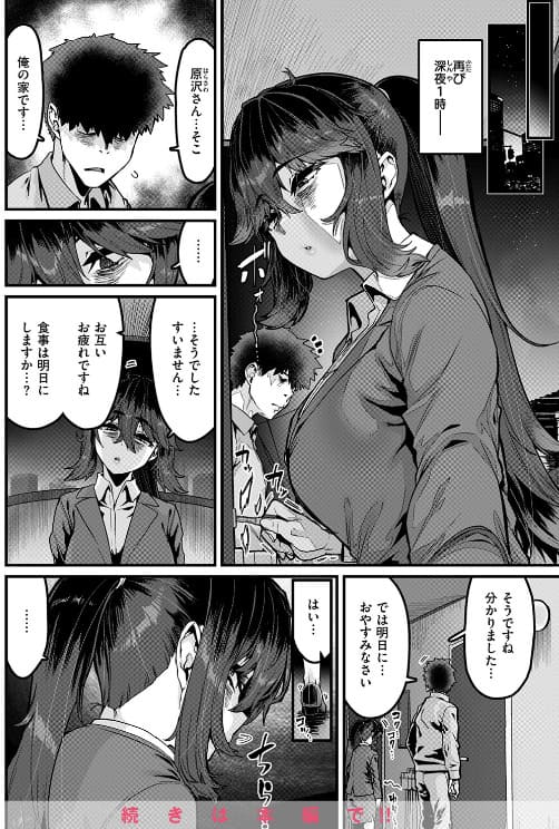 勢いで掴める幸せもある