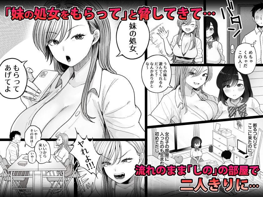 妹の処女、もらってあげてよ レビュー画像3：むっちりとした太ももと肉感的なボディラインの描写