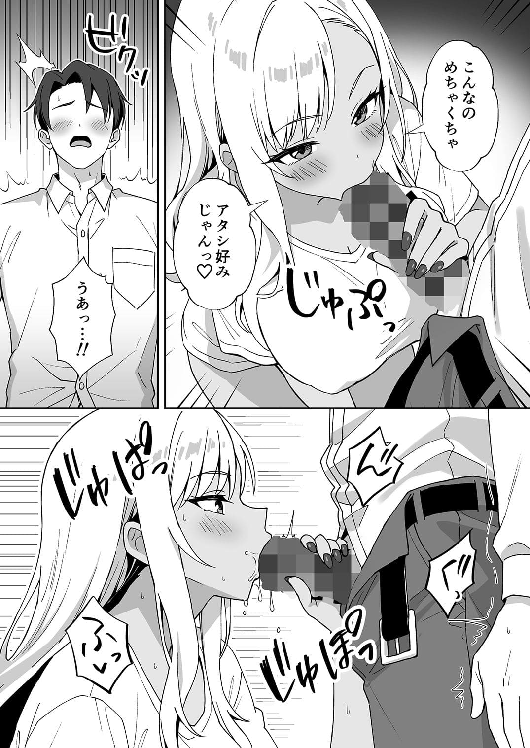 田舎村の性活4 褐色の肌と巨乳のディテール