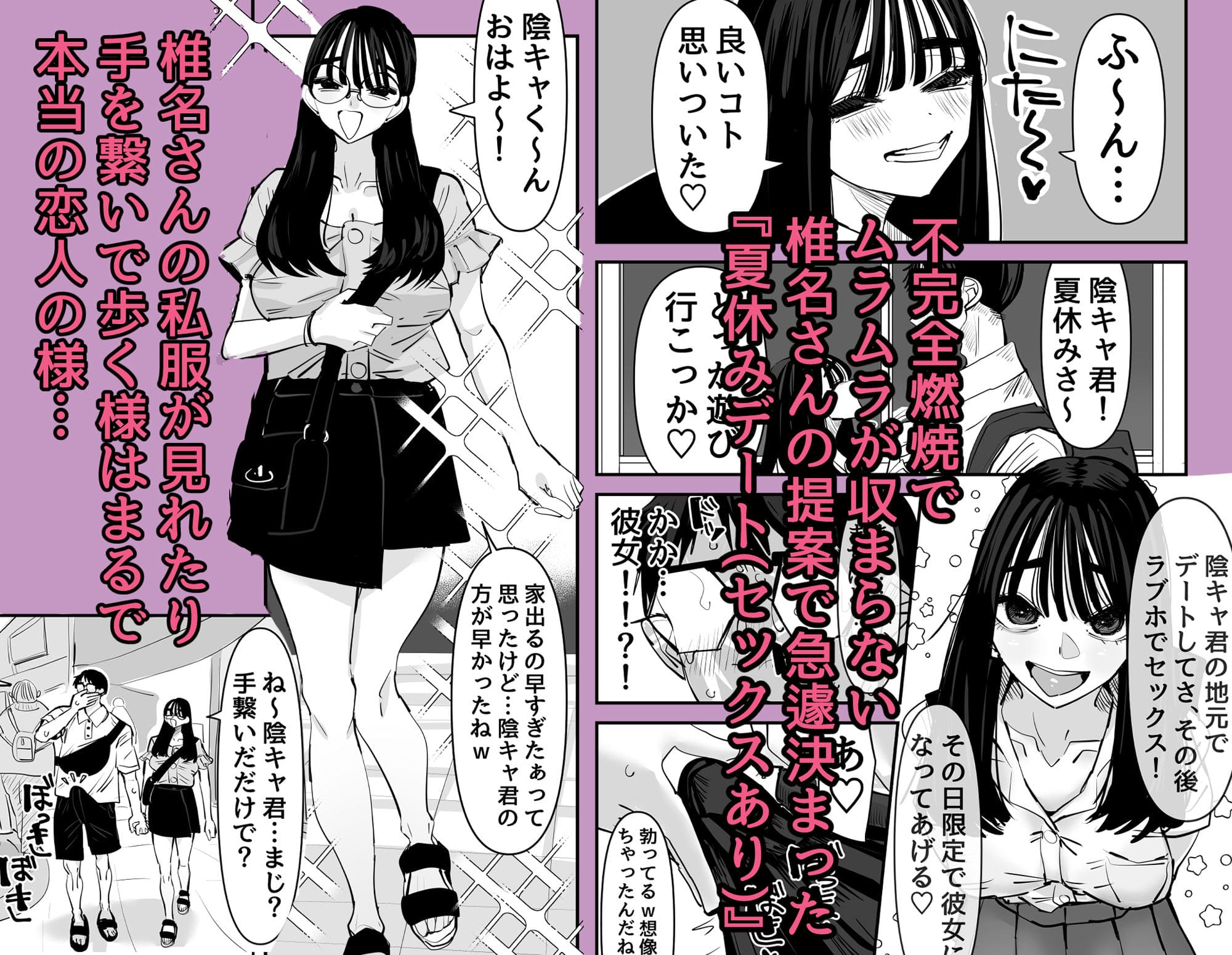 ついに到着したラブホテルの入り口