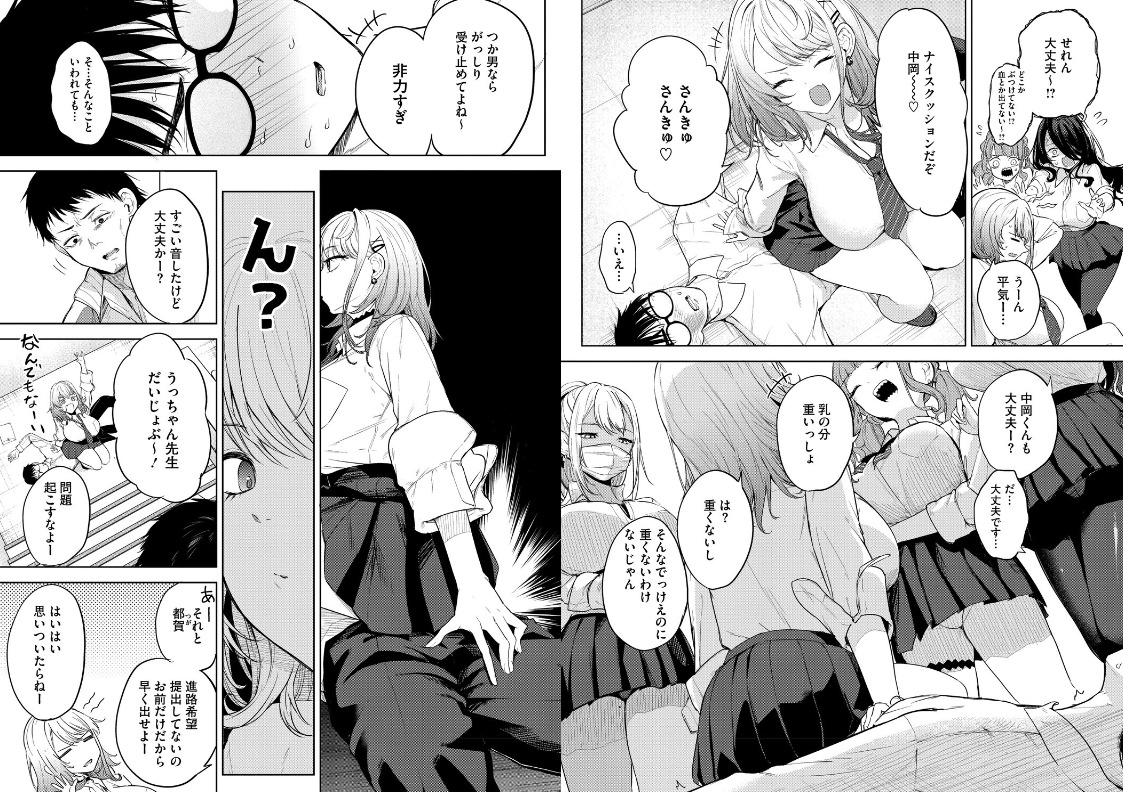 陰キャに優しい世界 社会人オフィスラブ 官能カット