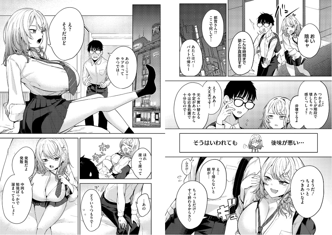 陰キャに優しい世界 黒川おとぎ 201ページ 興奮シーン