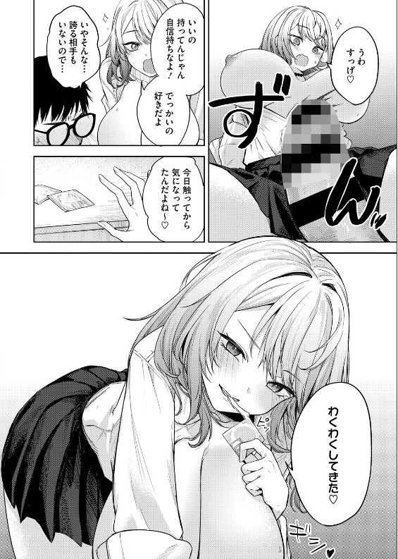 陰キャに優しい世界 オムニバス 傑作同人誌 サンプル