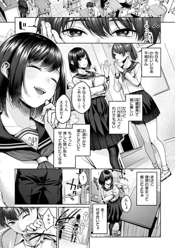 いっぱいさわって 柚十扇 美巨乳 抜きどころ