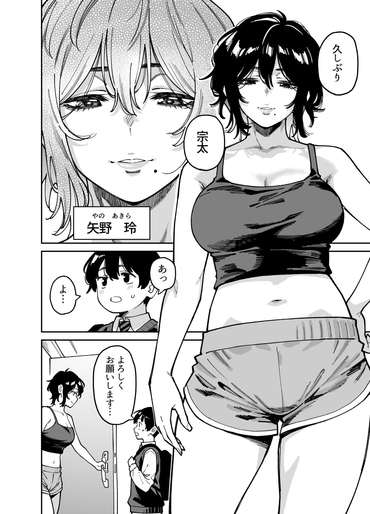 宇宙船庄司号による肉感的な女性ヒロインの日常シーン