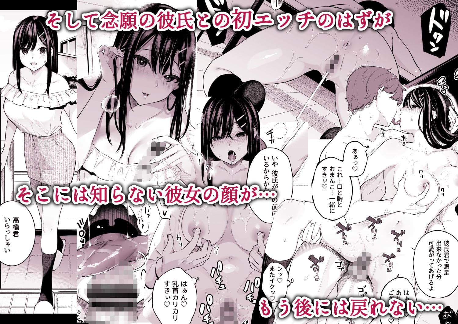 イトムスビ 瑞希アフターストーリーの見どころ