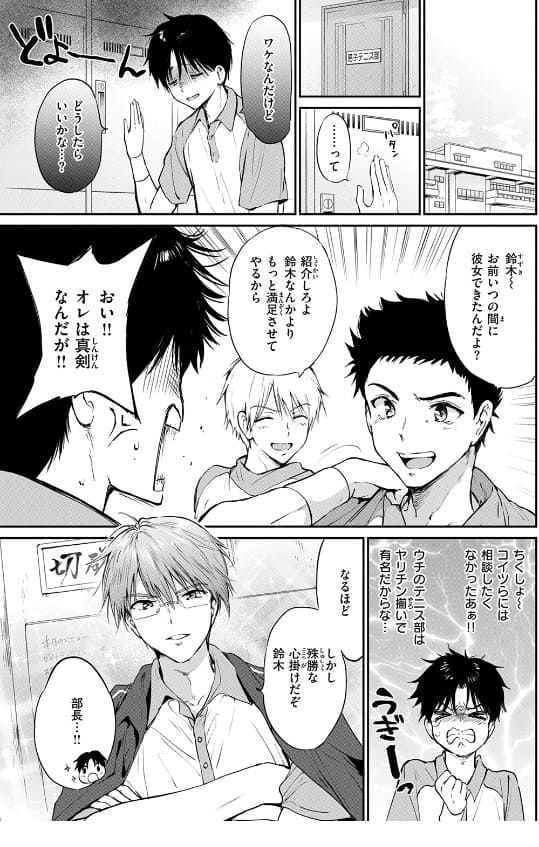 いつもの食卓 食卓を舞台にした禁断の絡み