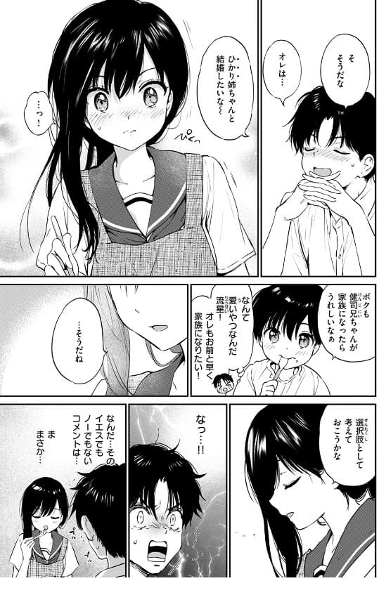 いつもの食卓 圧倒的なボリュームの中出しシーン