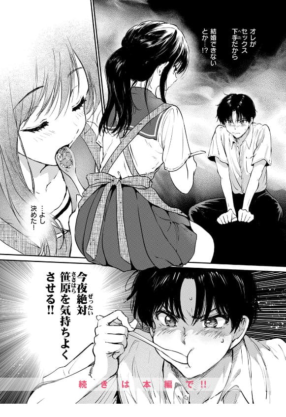 いつもの食卓 読了後の満足度を高める結末