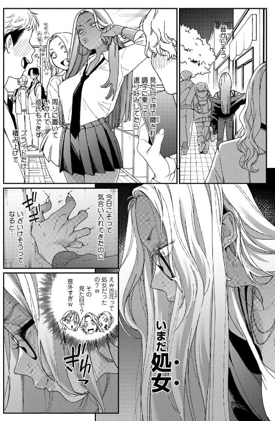 上手にデキました サンプル画像 絶頂に歪む池田さんの顔