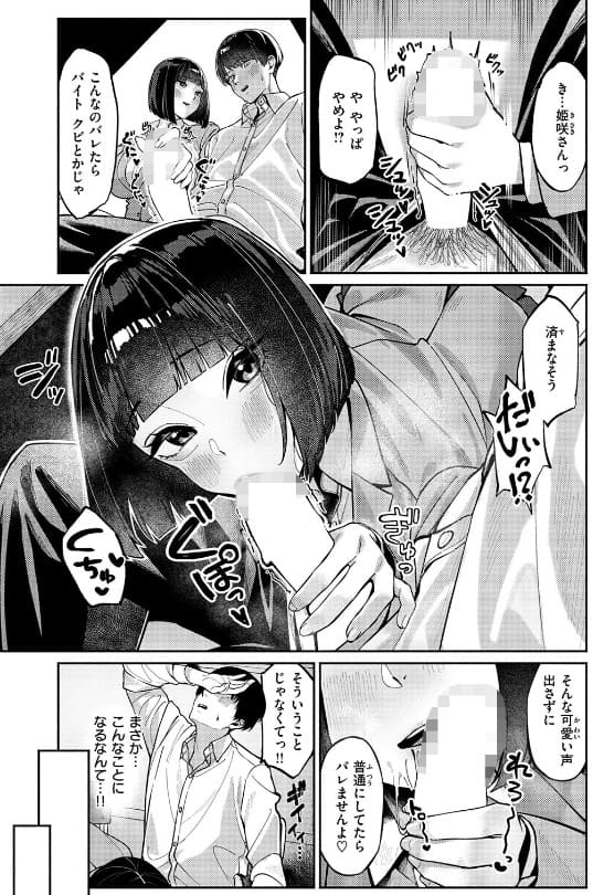 授業に集中してください 教室での緊張感 秘密の関係