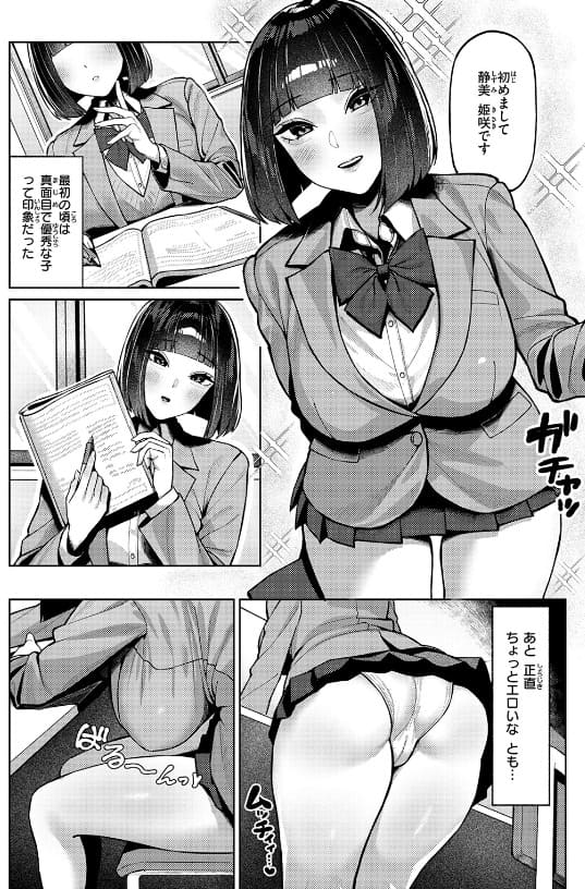 授業に集中してください サークル甘蕉 キャラクターの豊かな表情変化