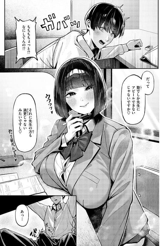 授業に集中してください テンポ抜群の導入 ストレスフリーなストーリー展開