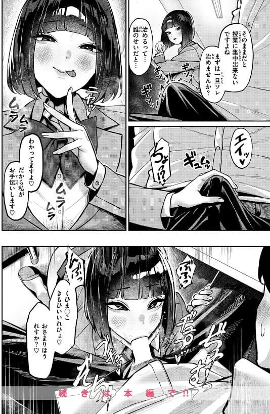 授業に集中してください サークル甘蕉 短編に詰まったおすすめ見どころシーン