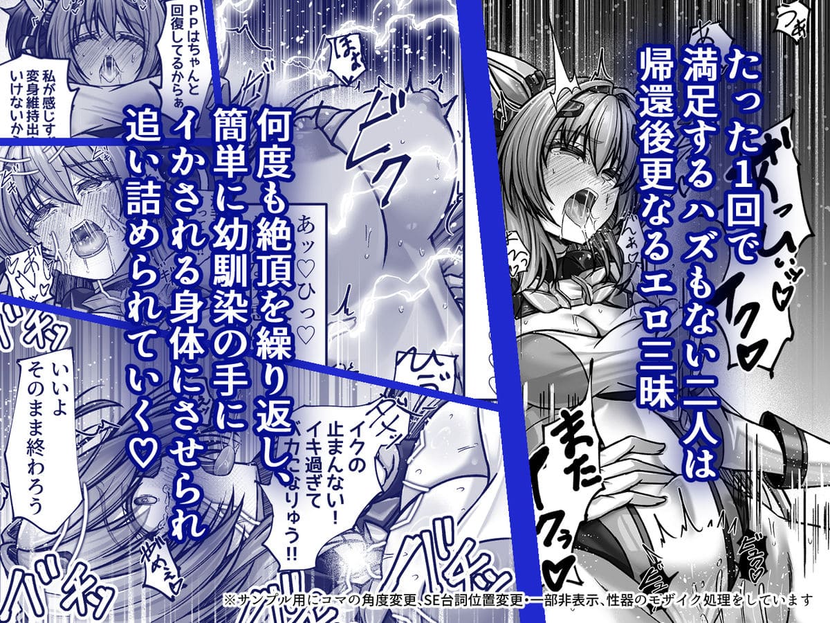 幼馴染への全幅の信頼が快感に変わる濃密な愛撫と回復シーン