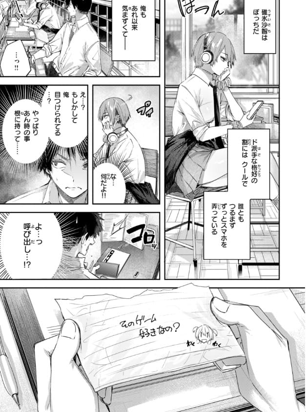 ストロベリーフィーバー エロいワンシーン
