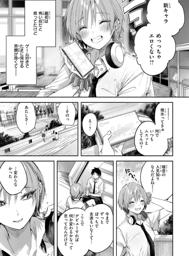 ストロベリーフィーバー 肉感的な作画の魅力