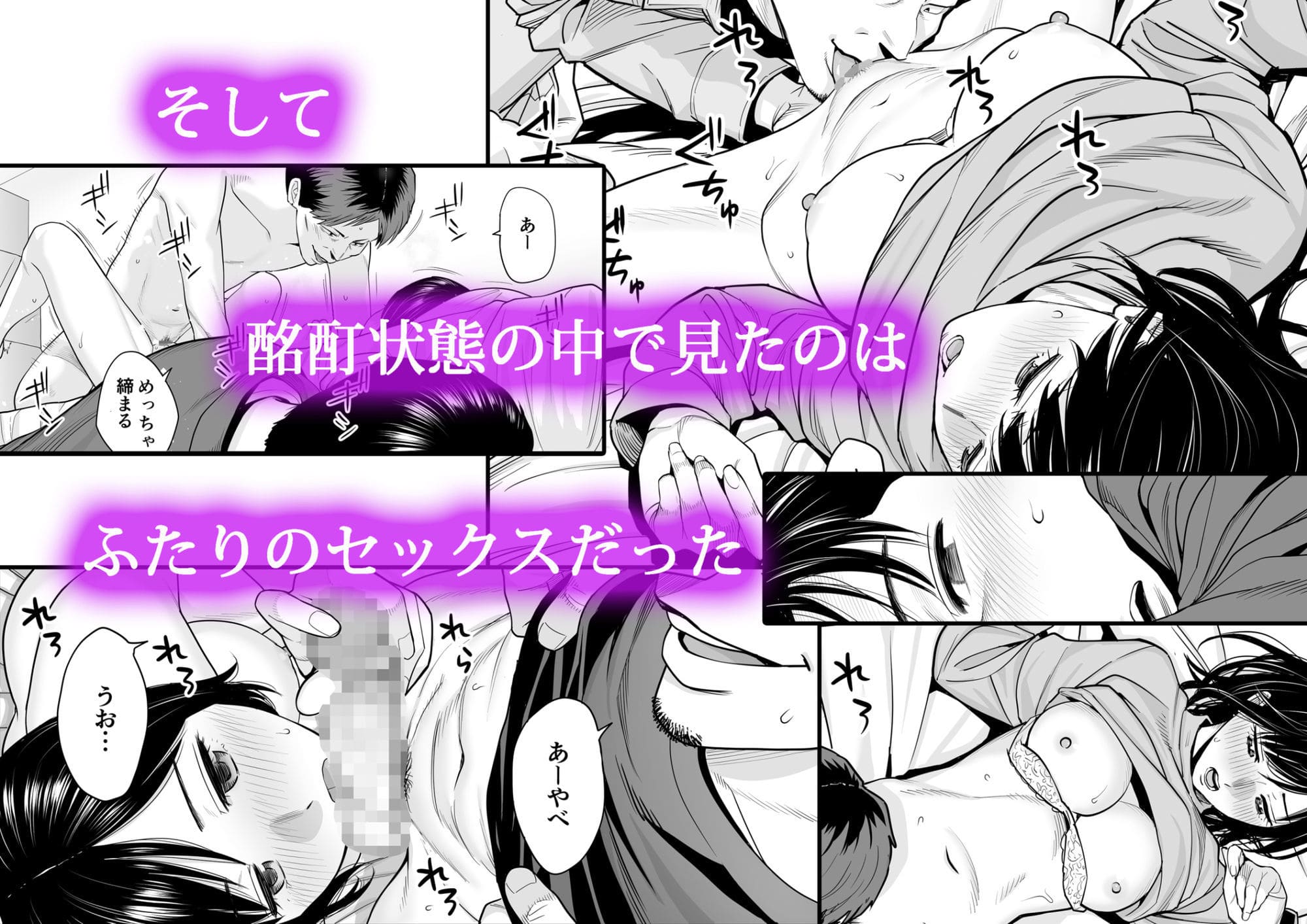 過去の恋心が再燃する寝取られ展開の序盤シーン