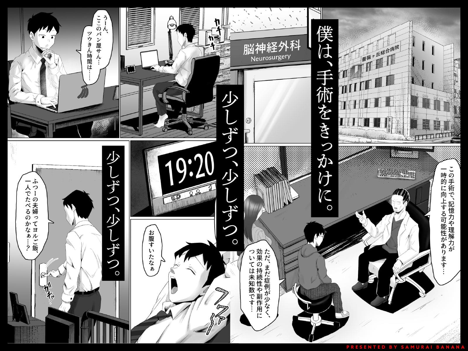 枯れた花束 主人公・悠斗の献身的な愛情表現