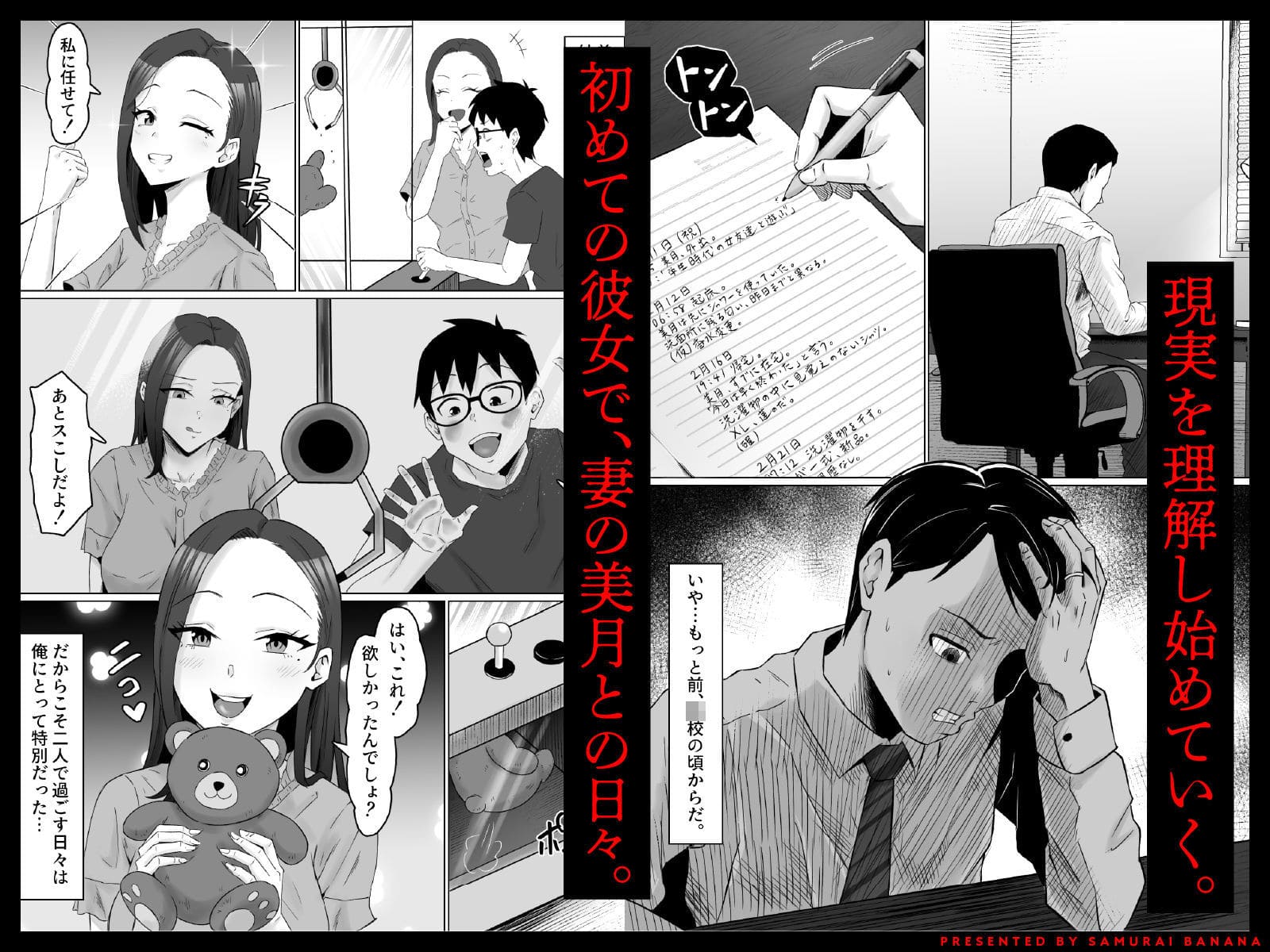 枯れた花束 過去の同級生・桐島蓮の不穏な影