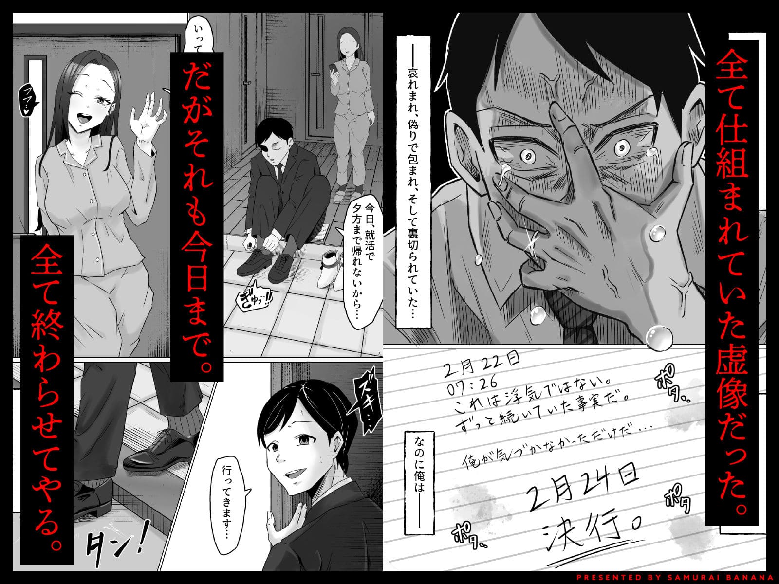 枯れた花束 美月が隠す裏の顔とAV出演の衝撃