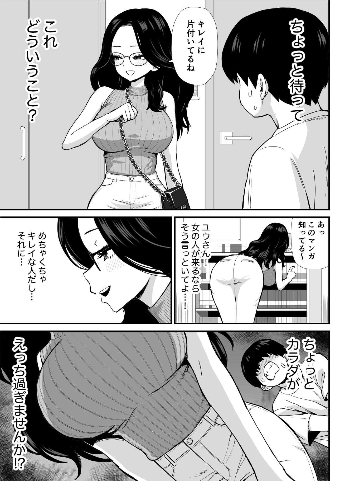 家庭教痴 心理描写 官能的 表情アップ