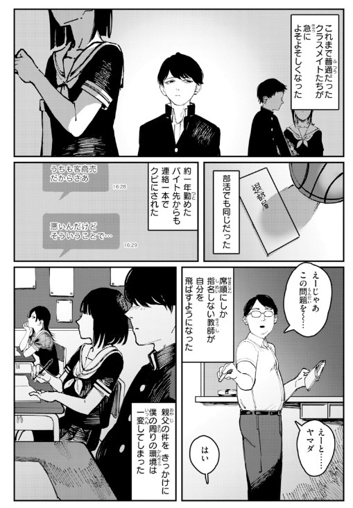 ケレンメ 新作エロ漫画 濃厚な絡みシーン