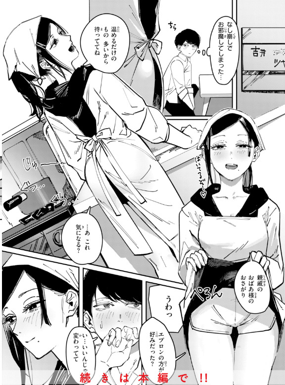 ポイズンアソート 人気サークル 抜けるエロ漫画