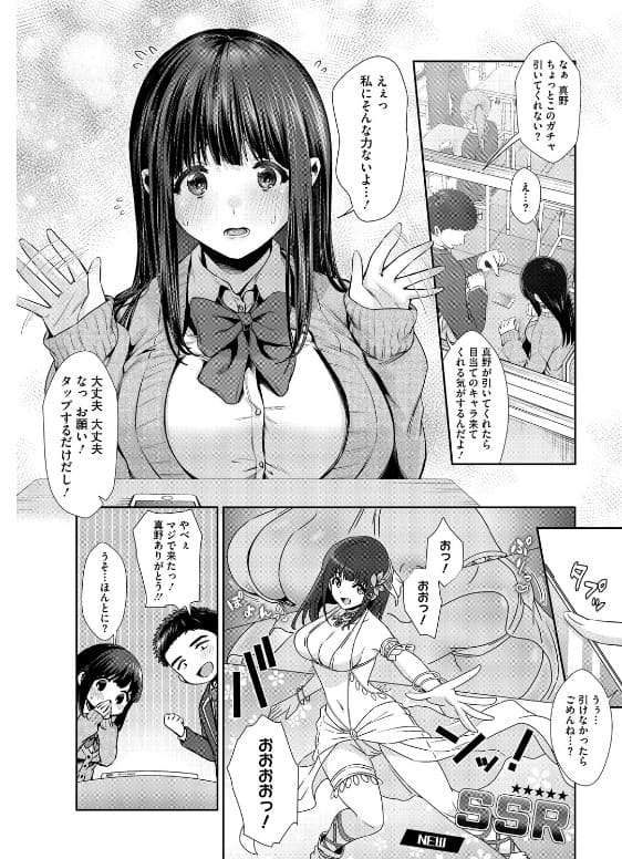 きみと、はじめて。 ヒロインの恥じらう表情