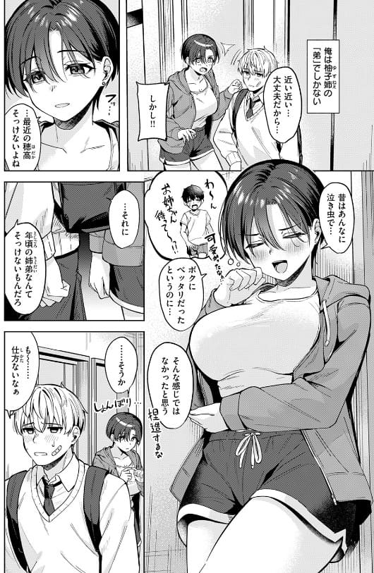 君は可愛い王子様 イケメン女子の崩れる表情