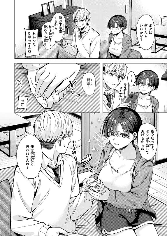 君は可愛い王子様 パイズリとぶっかけの迫力描写