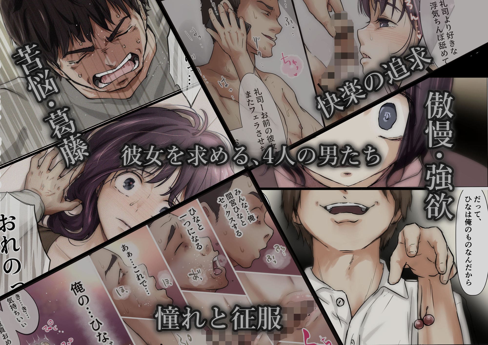 きみの全てを奪うまで 特典 間宮ひなエロ全史419ページ