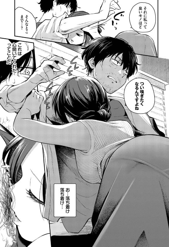 こいかがれ 言葉責めとSっ気