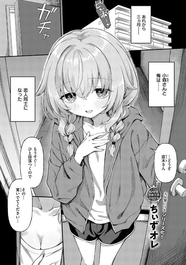 恋は読むものサカるもの2表紙画像