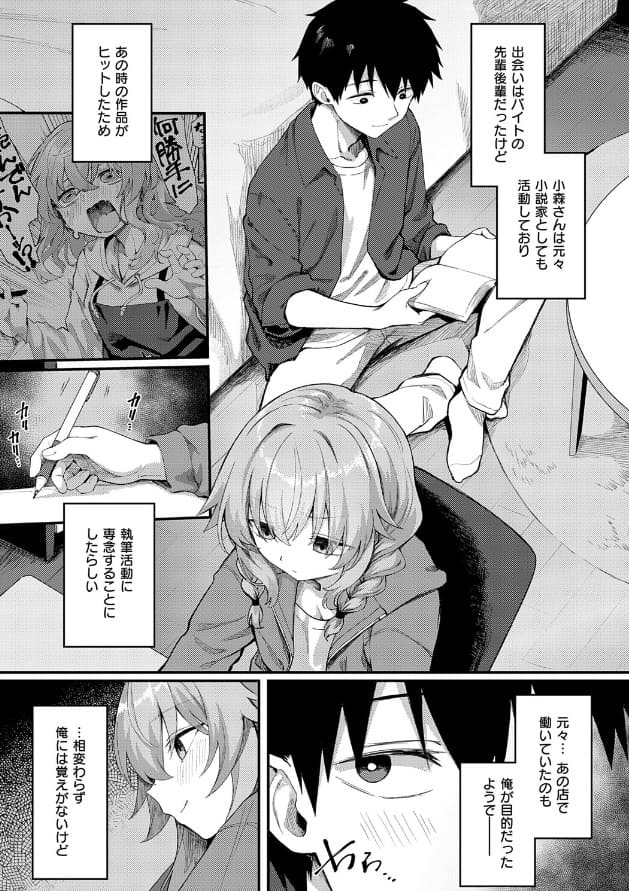 恋は読むものサカるもの2 エロいシーン