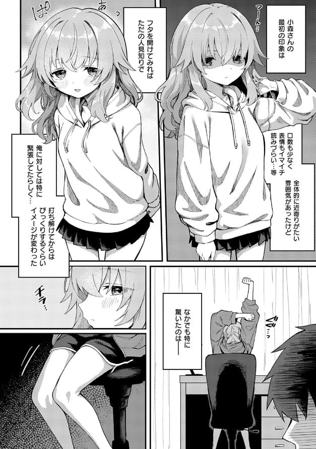 恋は読むものサカるもの2 休憩室の情事