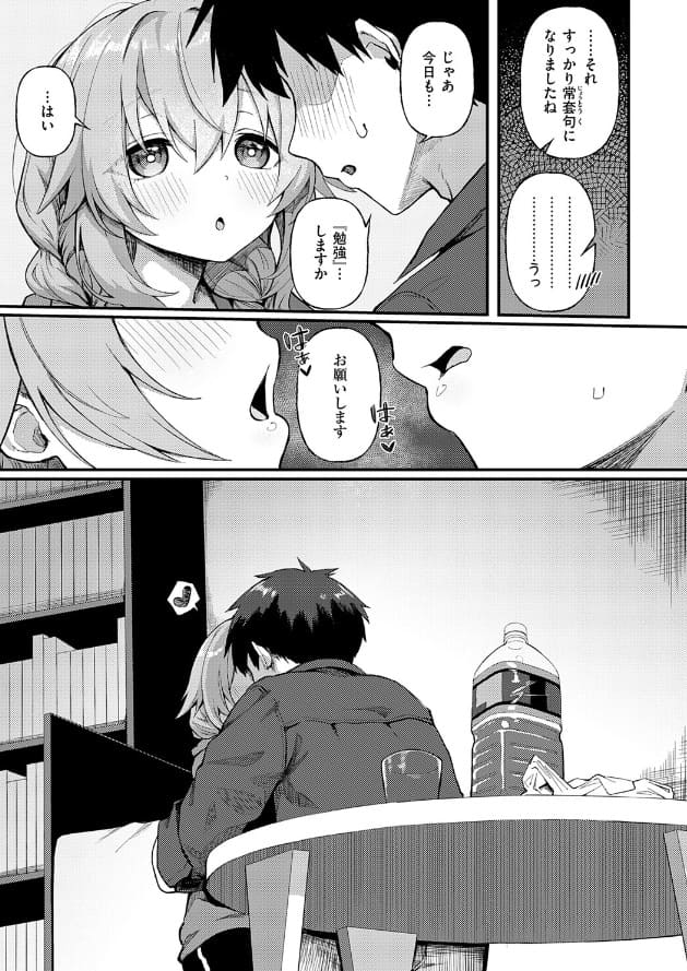 恋は読むものサカるもの2 魅力的な表情