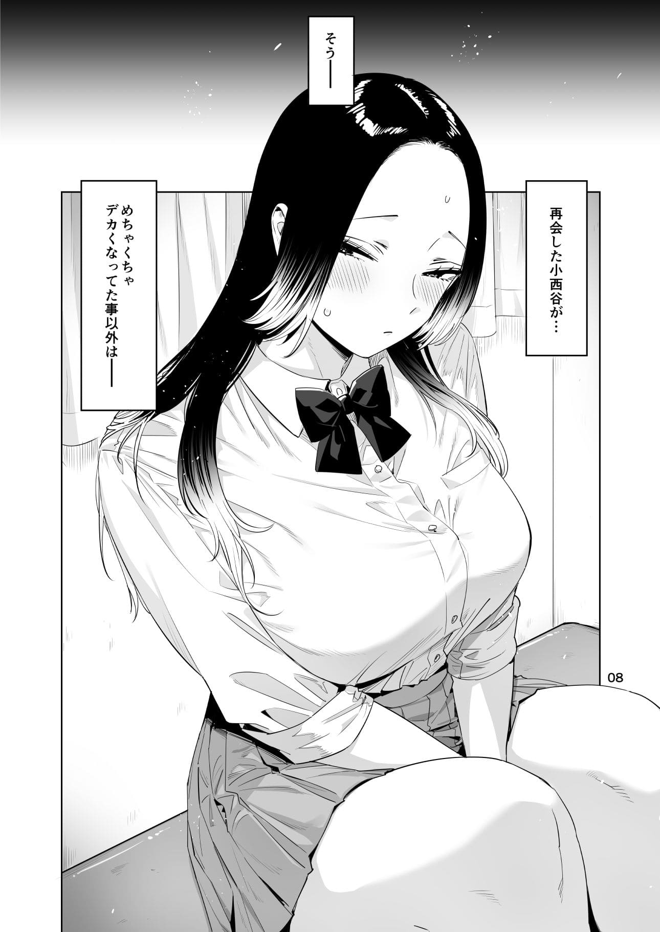 小西谷しより 濃厚Hシーン プレビュー