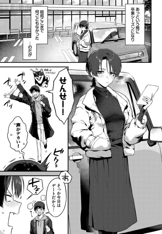 ▲ちまき 教師としてありえない 抜きどころ 筆おろし