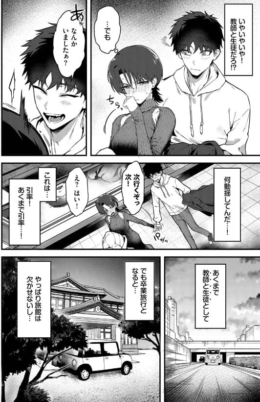 教師としてありえない 無料サンプル画像 初体験 官能
